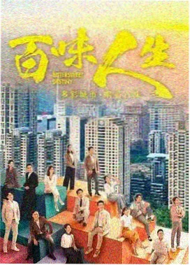 漫长的季节电视剧海报
